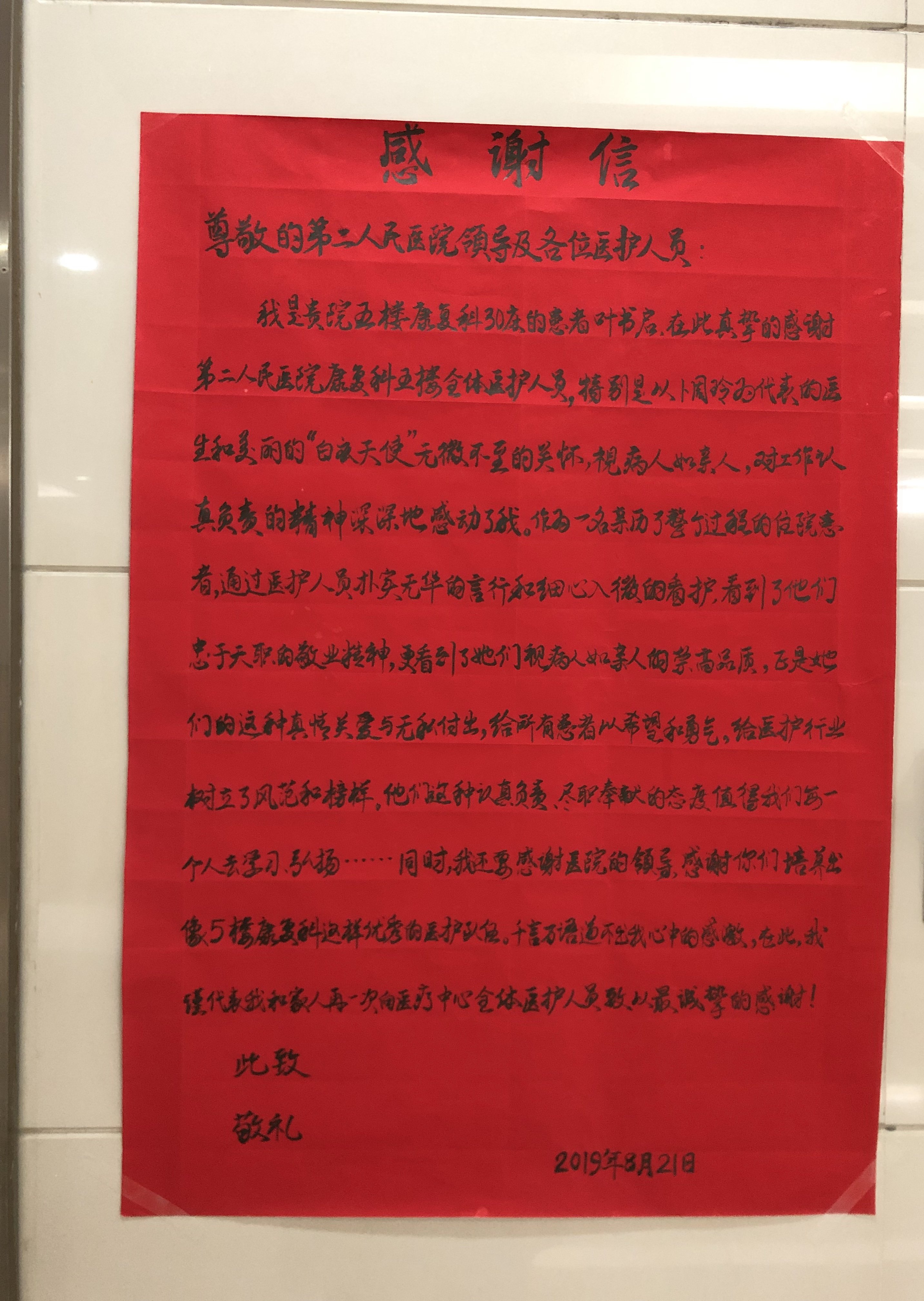 QQ图片20190904100203.jpg