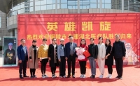 春风十里，最美是你！欢迎回家！