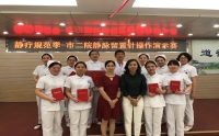 不忘初心、砥砺前行——我院举办静脉输液竞赛