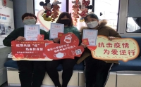 我院党员干部职工参加援鄂抗疫无偿献血活动
