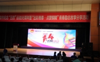 我院组织团员青年参加“出彩青春・点赞铜陵”青春励志故事分享会