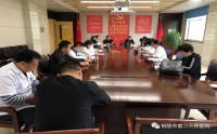 市二院召开扫黑除恶专题学习会议