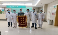 患者送锦旗，真情暖人心