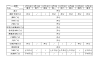 市二院中秋国庆假期门诊安排