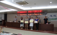 我院召开2018年度优秀党员、先进个人表彰大会