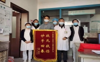 医术精湛暖人心，患者感激送锦旗