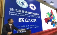 我院加入长三角传染病防治医联体