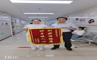 在省中医院进修的她收到一面锦旗