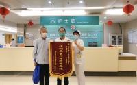 我院老年科收到患者赠送的锦旗