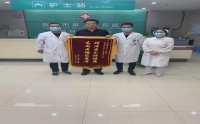 市二院微创外科服务暖人心 患者赠锦旗