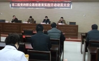 市二院召开党的群众路线教育实践活动动员大会