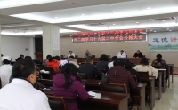 市二院召开十九届二中全会专题学习会