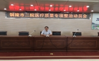 市二院召开医疗质量专项整治动员布署会暨新冠核酸采样培训会