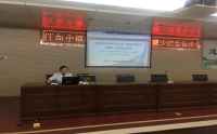 我院举办“发热伴血小板减少综合征”防控知识培训