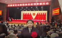 市二院朱雯同志获评为安徽省抗击新冠疫情“先进个人"