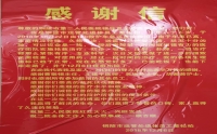 市二院老年病科收到感谢信
