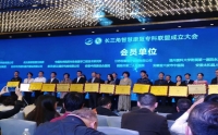 市二院加入长三角智慧康复专科联盟