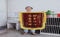 我院肺一科收到患者赠送的锦旗