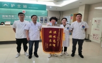 我院康复医学科收到患者赠送的锦旗