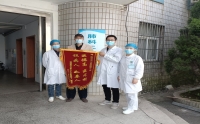 医德高尚如亲人，老干部感激送锦旗