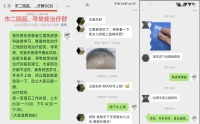 铜陵市第二人民医院皮肤科： 呵护皮肤，关爱健康