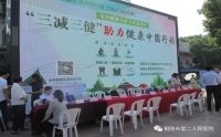 我院开展“全国健康素养三减三健”广场义诊活动