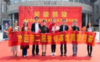 春暖花开，英雄归来——我院支援湖北医疗队员全部胜利凯旋