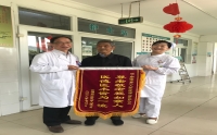  我院肺二科收到患者锦旗