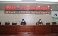 市二院召开疫情防控督查整改会