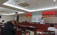 市二院开展病案首页培训会