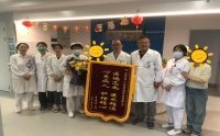 锦旗合集丨旗寄真情，医暖人心