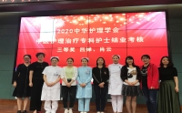 我院肖云在中华护理学会结业考试中荣获三等奖