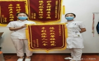 德艺双馨病痛除，患者感激送锦旗