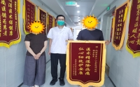 我院呼吸与危重症医学科医护团队获患者锦旗致谢