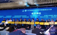 市二院加入长三角智慧康复专科联盟