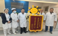 锦旗合集丨以心换心，以情暖情