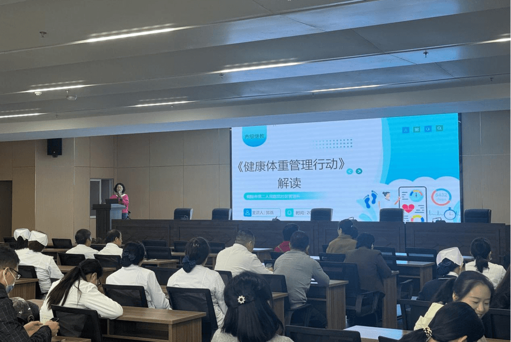 聚焦体重管理赋能基层——市级继教培训班圆满落幕