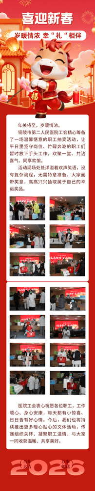 红色中国风春节知识科普长图 (1)(1)